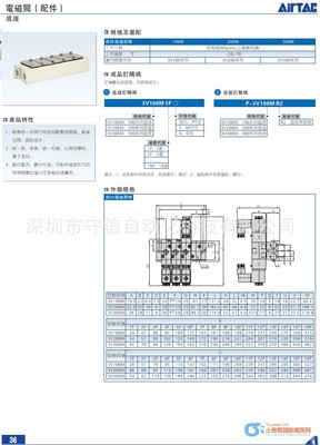 亞德客3V100M5F電磁閥匯流板 1 連~16連_自動化控制系統(tǒng)_電工電氣產(chǎn)品_工業(yè)品_供應(yīng)_中國領(lǐng)先B2B電子商務(wù)網(wǎng)站