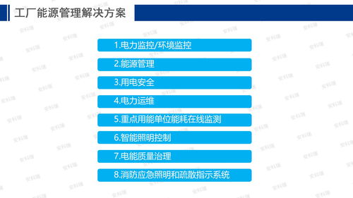 工控自動化應(yīng)用方案 安科瑞能源互聯(lián)網(wǎng)賦能智慧工廠建設(shè)