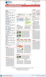 網(wǎng)勝b2b電子商務系統(tǒng)紅色風格2008 sp6.2 普及版的界面預覽