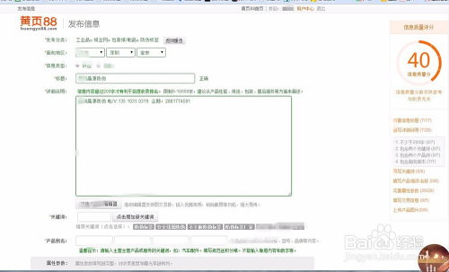 如何在 b2b平臺發(fā)布免費信息